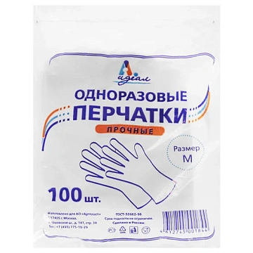Перчатки полиэтиленовые Артпласт Идеал прочные р.L, одноразовые, 50 пар