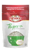 Творог President 9%, 900г, рассыпчатый