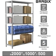 Стеллаж металлический BRABIX 'MS Plus-200/50-5', 2000х1000х500 мм, 5 полок, регулируемые опоры, 291110, S241BR165502