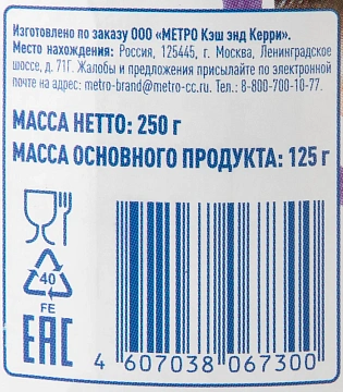 aro Горбуша натуральная, 250г