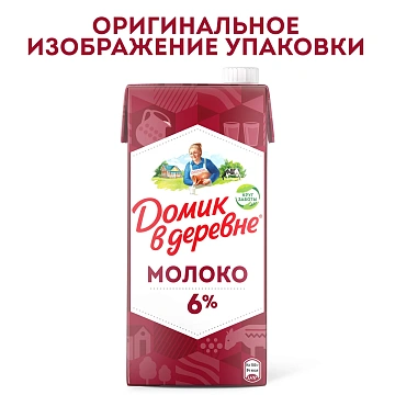 Молоко Домик в деревне ультрапастеризованное 6%, 950г