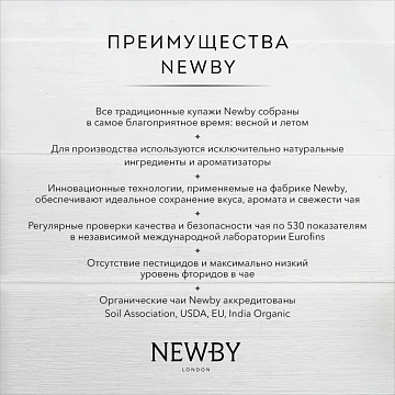 Чай зеленый Newby цветок жасмина, 100г