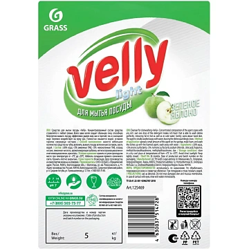 Средство для мытья посуды 5 кг, GRASS VELLY 'Яблоко', концентрат, ПЭТ, 125469