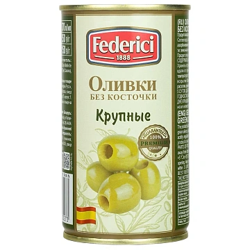 Оливки Federici крупные без косточки, 350г