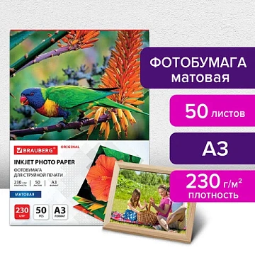 Фотобумага матовая БОЛЬШОГО ФОРМАТА, А3, 230 г/м2, односторонняя, 50 листов, BRAUBERG ORIGINAL, 3639