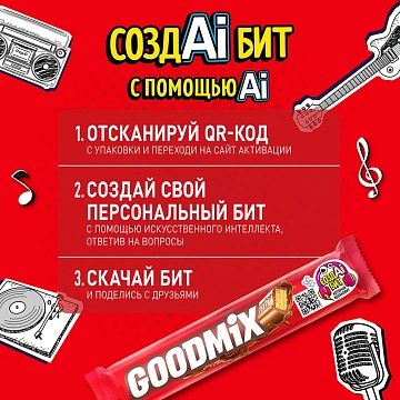 Батончик Goodmix 29г