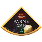 Сыр Cheese Gallery Пармезан 6 месяцев выдержки твердый 32%, ~1кг