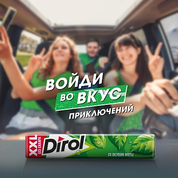 Резинка жевательная Dirol XXL Мята без сахара, 19г
