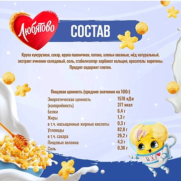 Готовый завтрак Любятово Медовые шарики и звездочки, 420г