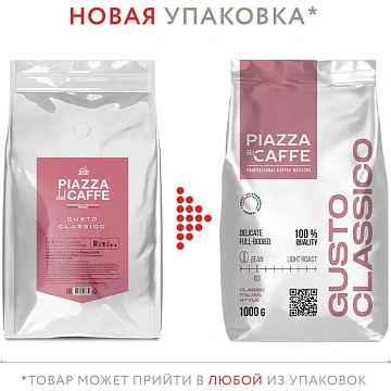 Кофе в зернах PIAZZA DEL CAFFE 'Gusto Classico' 1 кг, 1774-06