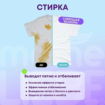 Пятновыводитель Meine Liebe кислородный универсальный 100в1, 800г