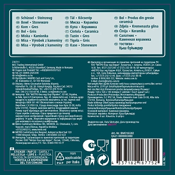 Салатник Metro Professional Madleen Grey 16см, 6шт/уп