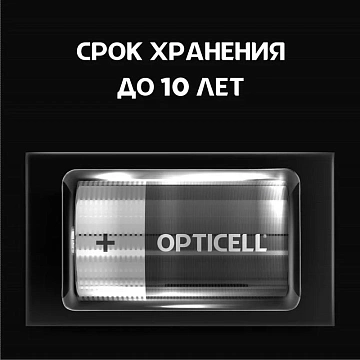 Батарейки Opticell Basic D, 2шт
