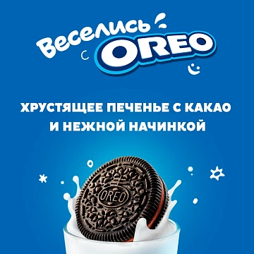 Печенье Oreo с шоколадной начинкой, 95г