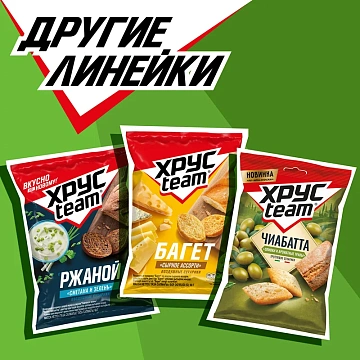 Сухарики Хрусteam Багет томат/зелень, 60г