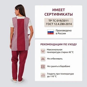 Костюм жен (фартук, бр) у08 бордо 96-100/170-176