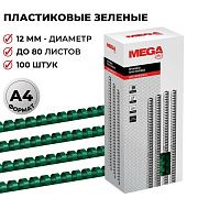 Пружины для переплета пластиковые Promega office 12мм зел. 100шт/уп.