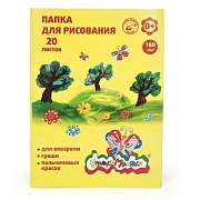 Папка д/рисования 20 л. А3 297х420 160 г/м2 Каляка-Маляка