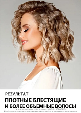 Шампунь Kerasys Advanced Keratin Bond Объем, 600мл