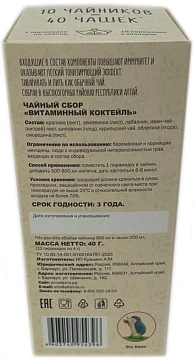 Чай Алтайвита Витаминный коктейль, травяной, 40г
