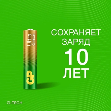 Батарейка GP Ultra AAА, бл/6шт 24AU4/2-2CR6 / 15AUA214/2-2CRSBC6