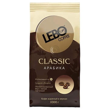 Кофе в зернах LEBO 'Classic' 1 кг, арабика 100%
