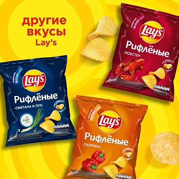Чипсы Lay's рифленые Сметана и лук, 70г