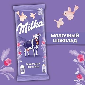 Шоколад Milka молочный, 80г