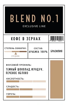 Кофе Alta Roma Blend №1, 1кг