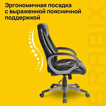 Кресло офисное BRABIX 'Maestro EX-506', экокожа, черное, 530877