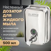 Дозатор для жидкого мыла LAIMA PROFESSIONAL INOX (гарантия 3 года), 0,5 л, нержавеющая сталь, зеркал