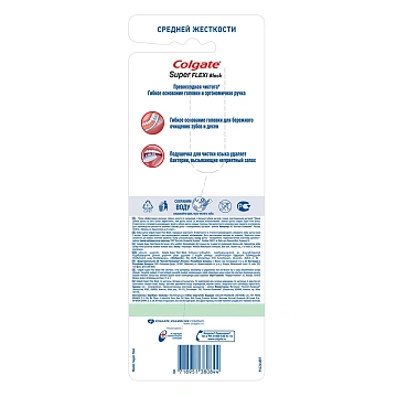 Зубная щетка Colgate Super Flexi Black средняя, 4шт