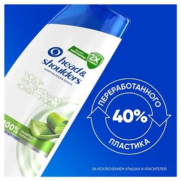 Шампунь Head & Shoulders против перхоти алоэ вера, 360мл