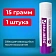 Клей-карандаш BRAUBERG, 15 г, обесцвечивающийся после высыхания, 220874