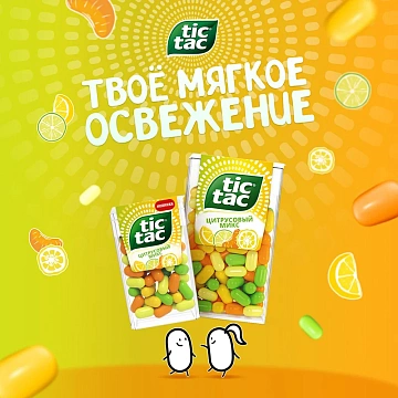 Драже Tic Tac цитрусовый микс, 16г