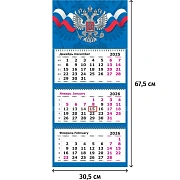 Календарь настенный 3-х блочный 2026 Attache, 305х675, Госсимволика, 80г