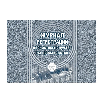 Набор журналов по охране труда 8шт., КЖБ-3