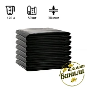 Мешки для мусора Ромашка Стандарт 120л, ПВД, 70х110см, 30мкм, 50шт, 43г, черные, в пласте