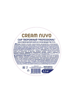 Сыр творожный Cream Nuvo Professional 70%, 2.2кг