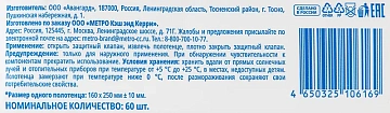 aro Полотенца влажные 16 x 25см, 60шт