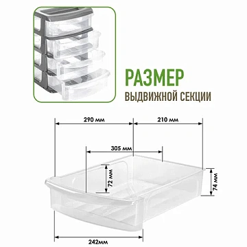 Бокс универсальный большой, 4 выдвижные секции, 37,6х25х35,5 см, М2768