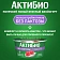 Йогурт Актибио безлактозный малина 3%, 130г
