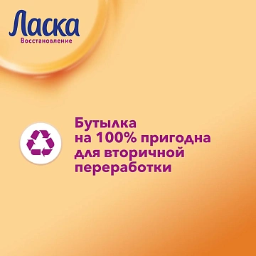 Гель для стирки Ласка Care & Repair, 3л
