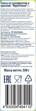 METRO Chef Смесь фруктовая, 500г