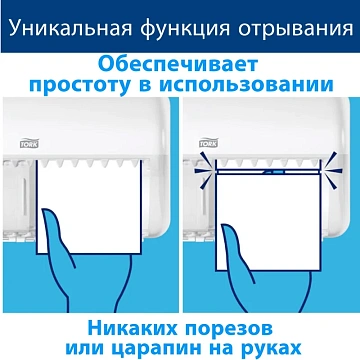 Бумага туалетная Tellus/TORK (Система T4) PREMIUM, спайка 8 рулонов по 23 метра, 2-слойная, белая, 120320