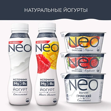 Йогурт питьевой Neo манго-малина 1.5%, 260г