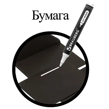 Маркер перманентный БЕЛЫЙ, BRAUBERG 'W5', круглый наконечник 5 мм, 151506