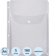 Файл-вкладыш на кнопке Attache А4, 180мкм, 200л, 1/5шт., 2308