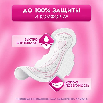 Прокладки Libretta Ultra Normal мягкая поверхность, 20шт