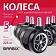 Колеса (ролики) BRABIX для кресла, прорезиненные, ХРОМ, d 60 мм, КОМПЛЕКТ 5 шт., шток d 11 мм, черные, короб, 533088